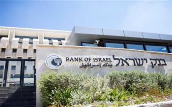   «المركزي الإسرائيلي» يرفع أسعار الفائدة لأعلى مستوى في 9 سنوات لتصبح 1,75%