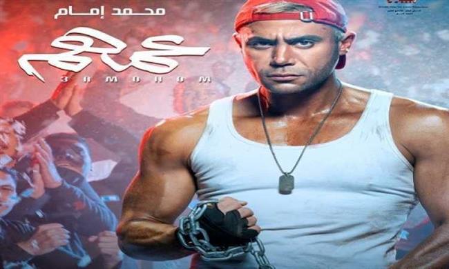 محمد إمام يحتفل بالعرض الخاص لـ«عمهم».. الخميس