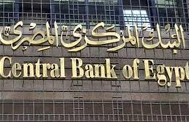 البنك المركزى: تعطيل العمل بالبنوك اعتبارا من الأحد وحتى الخميس 
