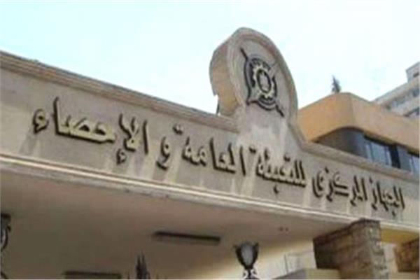 المركزى للإحصاء: 53% انخفاضًا في قيمة العجز بالميزان التجاري خلال أبريل 2022