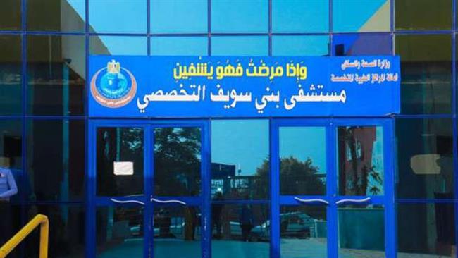 «بني سويف التخصصي» ترفع حالة الاستعداد تزامنا مع اقتراب أجازة عيد الأضحي