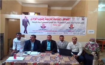 جامعة جنوب الوادي تنظم قافلة طبية بمركز قوص ضمن مبادرة حياة كريمة