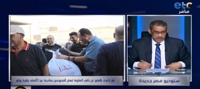نائب عن حزب التجمع: قائمة العفو خطوة محترمة.. والدولة جادة فى الحوار الوطنى