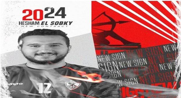 الزمالك يجدد تعاقده مع هشام السبكي