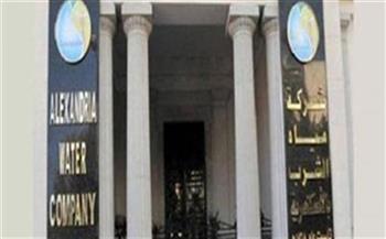«مياه الإسكندرية» تعلن عن تقديم خدماتها خلال إجازة عيد الأضحى