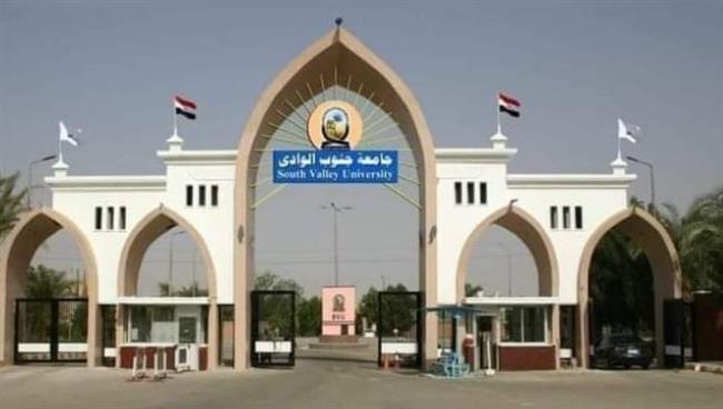 رئيس جامعة جنوب الوادي: لا ندخر جهدا في دعم المواهب التي تسهم في إعلاء الوطن