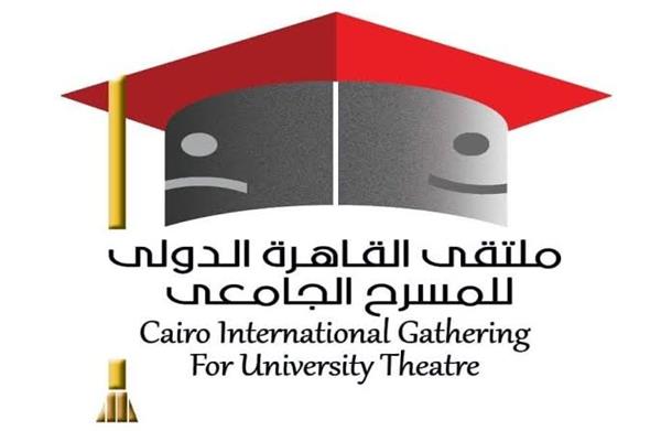السعودية تشارك بعرضي "مظلة" و"معرض الأرض الخشبية" في ملتقى القاهرة للمسرح الجامعي