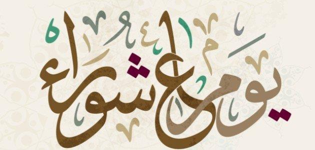 على جمعة: إذا أردت الوصول إلى الله بالأنوار فعليك بصيام عاشوراء