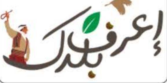 رياضة شمال سيناء تدعو بالتركيز على مبادرة "اعرف بلدك"