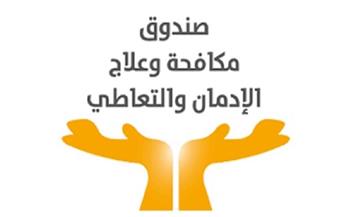  صندوق «مكافحة الإدمان» ينظم حملة لتوعية جميع العاملين بمجلس مدينة الأقصر