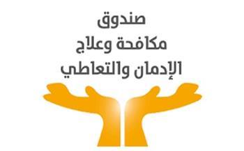صندوق «مكافحة الإدمان» ينظم حملة لتوعية جميع العاملين بمجلس مدينة الأقصر