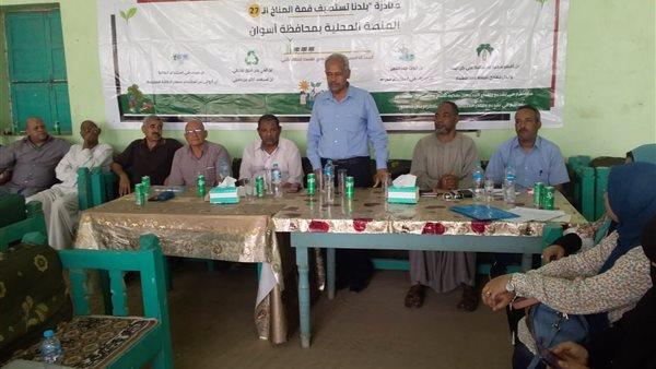 جهود مصر لمواجهة تغيرات المناخ في مؤتمر بمركز إدفو بأسوان