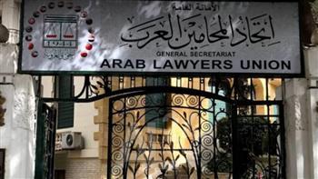 اتحاد المحامين العرب يُثمّن دور مصر في وقف إطلاق النار بغزة ومساعي لم الشمل الفلسطيني