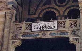 الأوقاف: انطلاق مقرأة كبار القراء بمسجد الإمام الحسين