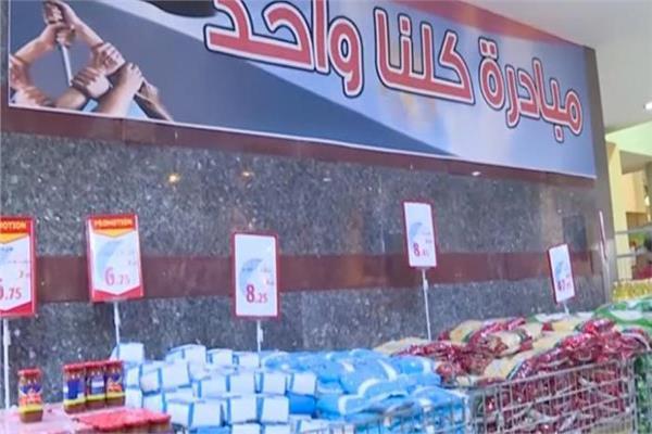 إقبال مكثف من المواطنين على منافذ «كلنا واحد» للحصول على السلع المخفضة