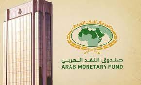صندوق النقد العربى: القيمة السوقية للبورصات العربية ترتفع إلى 4.46 تريليون دولار