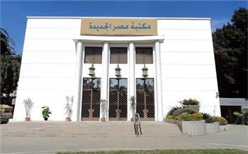   مكتبة مصر الجديدة في التصفيات النهائية للمشروع الوطني للقراءة