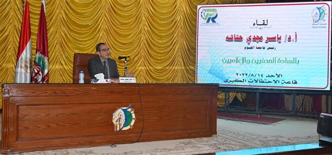 رئيس جامعة الفيوم : جميع المقررات الدراسية متاحة إلكترونيا بدءاً من العام القادم 