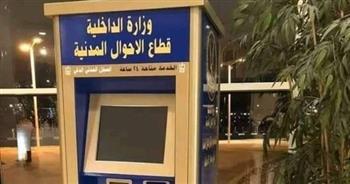 "الأحوال المدنية": قوافل متنقلة لاستخراج نحو 45 ألف رقم قومي ومصدر مميكن للمواطنين بـ 11 محافظة