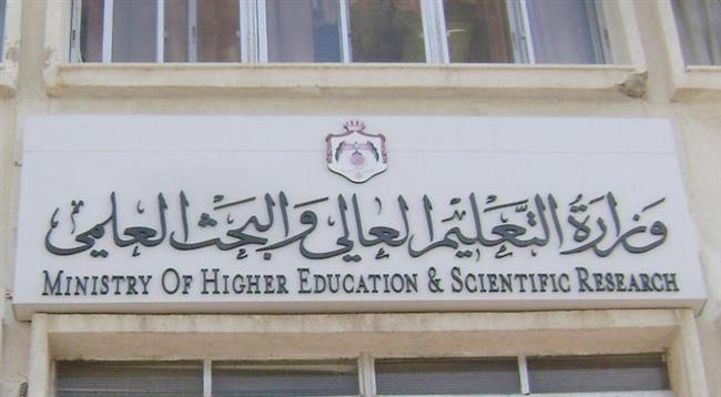 التعليم العالي : «سيتم الإعلان عن نتيجة تنسيق المرحلة الثانية من خلال مؤتمر صحفي لوزير التعليم خلال أيام»
