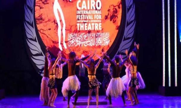 «القاهرة للمسرح التجريبى» يعلن مشاركة 16 عرضا بدورته الـ29