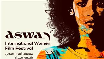   غدًا.. مهرجان أسوان الدولي للمرأة يستقبل الأفلام المشاركة