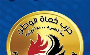 تفاصيل توفير فرص العمل للمرأة المعيلة بمراكز أمل حزب حماة الوطن.. فيديو 