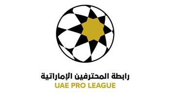 الإعلان عن مواعيد أول 3 جولات من الدوري الإماراتي
