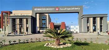 متحدث جامعة المنصورة: موقع جامعة المنصورة الأهلية متميز ويخدم 5 محافظات
