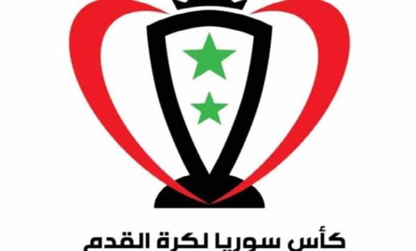 تفاصيل الاجتماع الفني لنهائي كأس سوريا