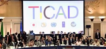   إفريقيا تعاود احتضان مؤتمر "تيكاد" في قمته الثامنة بتونس يومي 27 و28 أغسطس الجاري