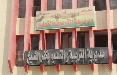 "تعليم كفر الشيخ" تنهي اسعدادتها لامتحانات الثانوية العامة "دور ثانٍ"