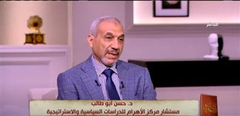   حسن أبو طالب: الشرق الأوسط يعاني من أزمات مستمرة منذ 70 عاما