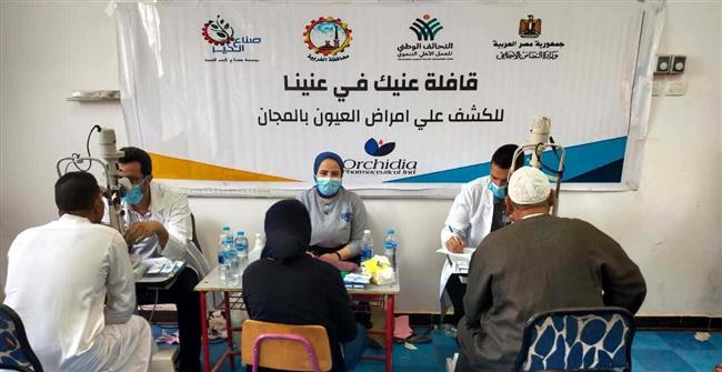 «صناع الخير»و«أوركيديا» يوقعان الكشف على عيون 1113 مواطنا بالشرقية والغربية 