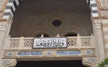 الأوقاف: انعقاد أول أربع مقارئ قرآنية للسيدات المتقنات لحفظ القرآن الكريم