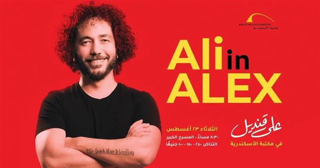 بعد غياب .. علي قنديل في مكتبة الإسكندرية  