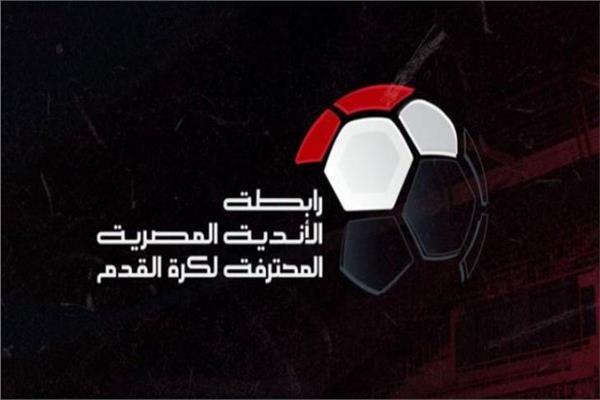 أول تعليق لرابطة الأندية على أحداث مباراة الأهلى والإسماعيلي