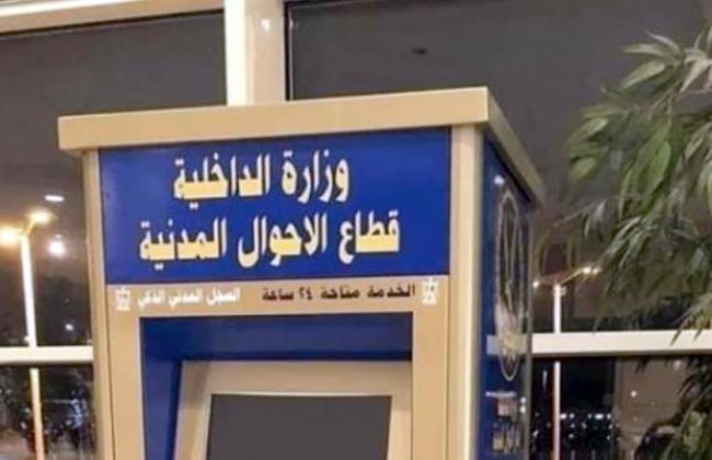 "الأحوال المدنية" تستخرج نحو 43 ألف رقم قومي ومصدر مميكن بـ 13 محافظة