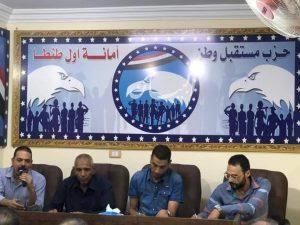 أمانة التنظيم بمستقبل وطن أول طنطا تناقش الاستعدادات لدورى كرة القدم للموسم الرابع للحزب