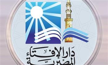 الإفتاء: الشخص المنصف هو الذى يلتزم العدل فى جميع أحواله