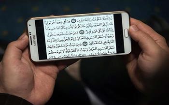    الإفتاء تحسم الجدل حول قراءة القرآن من الهاتف بدون وضوء؟