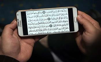  الإفتاء تحسم الجدل حول قراءة القرآن من الهاتف بدون وضوء؟