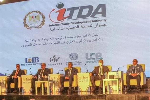 "التجارة الداخلية" وشركة (مراكز) توقعان بروتوكول تعاون لإضافة 5 أفدنة للمنطقة اللوجستية بالمنصوره