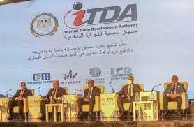 "التجارة الداخلية" و"مراكز" توقعان بروتوكول تعاون لإضافة 5 أفدنة للمنطقة اللوجستية بالمنصورة