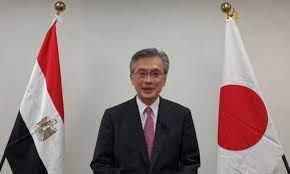   سفير اليابان بالقاهرة يؤكد دعم بلاده لجهود التنمية المستدامة في مصر