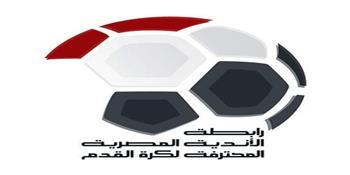 رابطة الأندية تهنئ نادي الزمالك بلقب الدوري الممتاز
