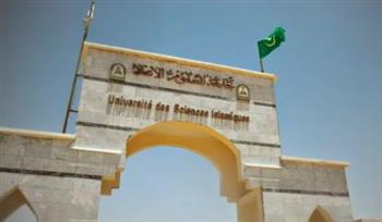  تدشين كلية لأصول الدين في جامعة العيون شرقي موريتانيا