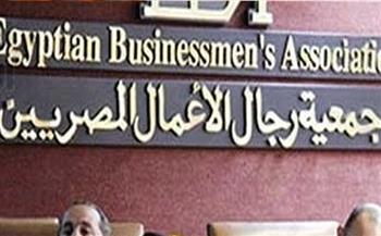   "رجال الأعمال المصريين" تبحث مع وفد روسي تعزيز العلاقات الاقتصادية