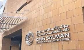 مركز الملك سلمان للأعمال الإنسانية يُطلق المرحلة الثانية لإغاثة الشعب الصومالي