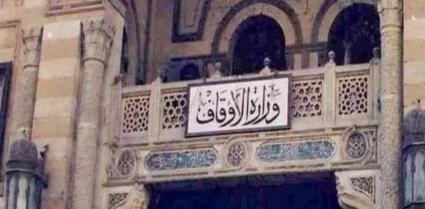 الأوقاف: "آيات الاعتبار في القرآن الكريم" موضوع خطبة الجمعة المقبلة